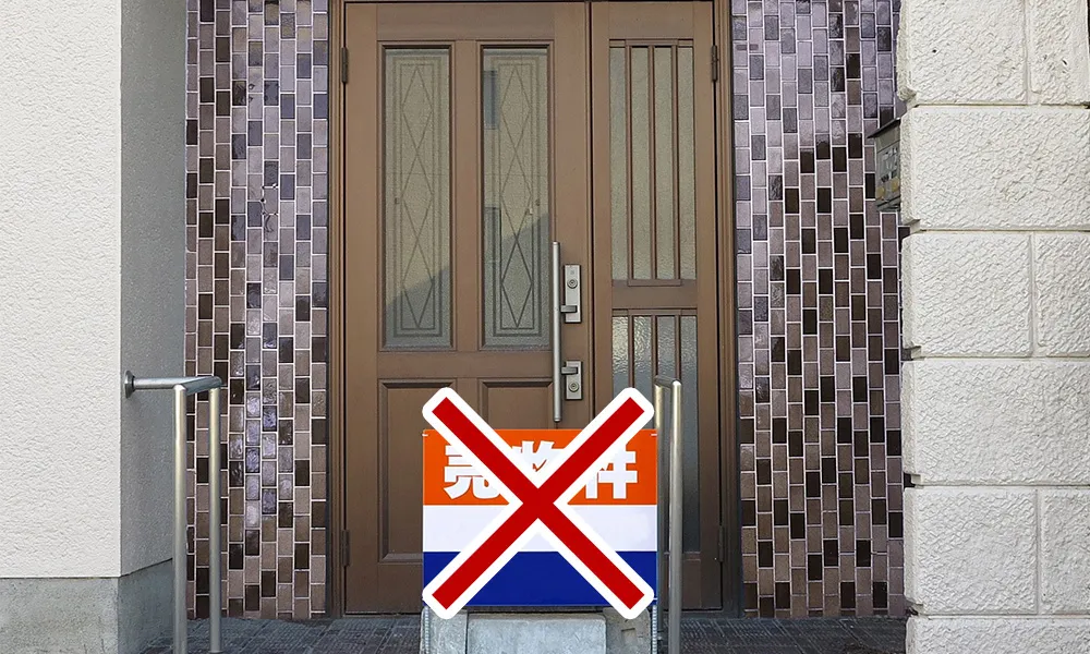 プライバシー保護 イメージ