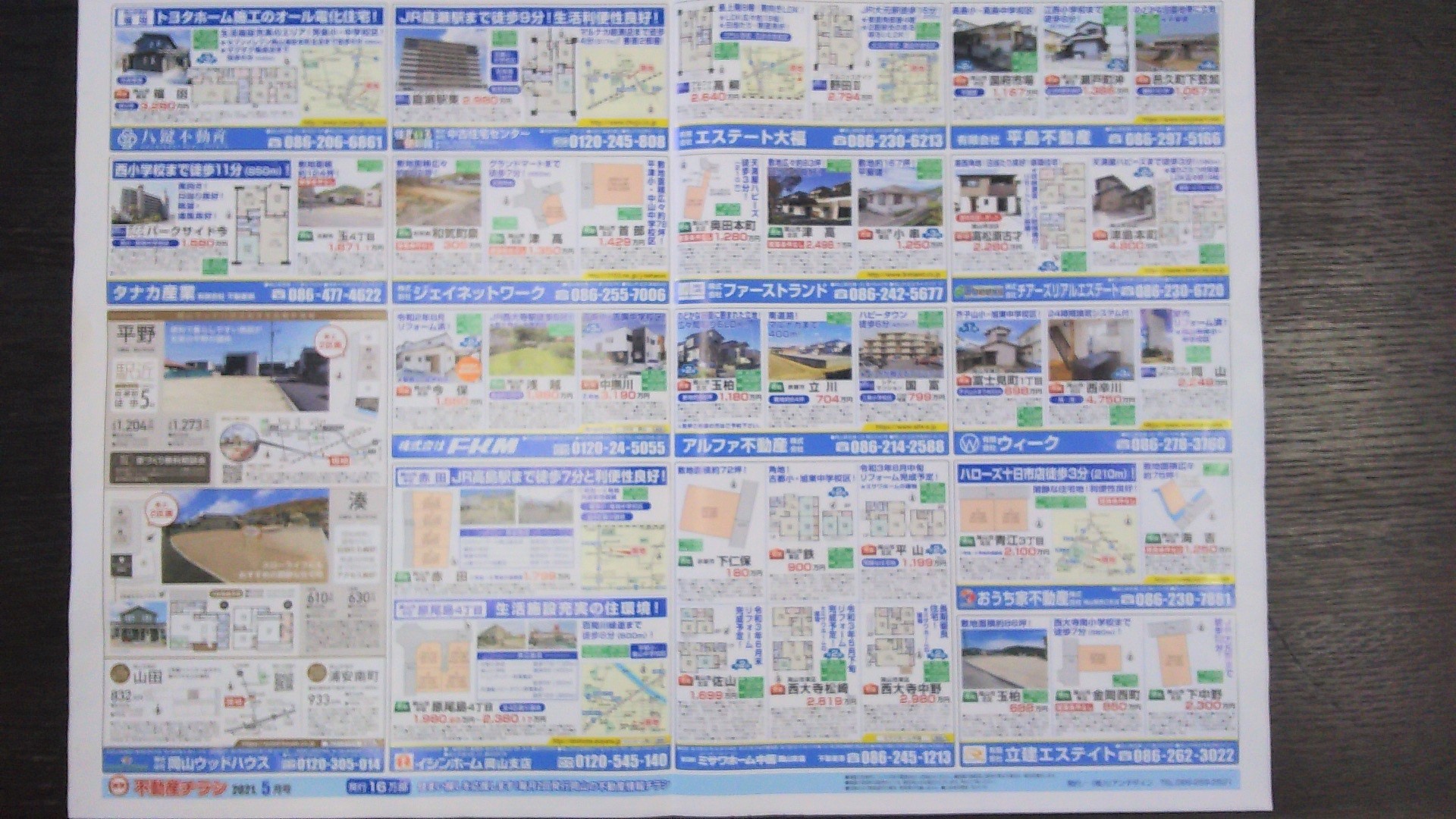 お知らせの画像